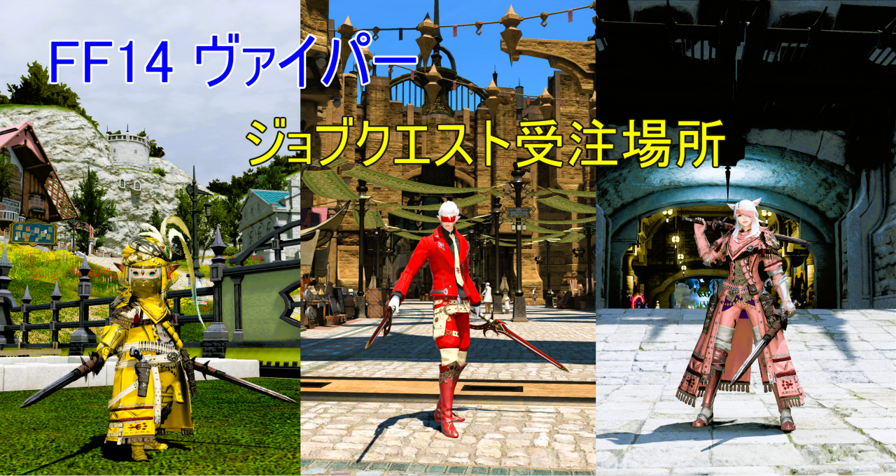 FF14 ヴァイパー ジョブ石版 71VjpFVWEvL._UF350,350_QL50_.jpg