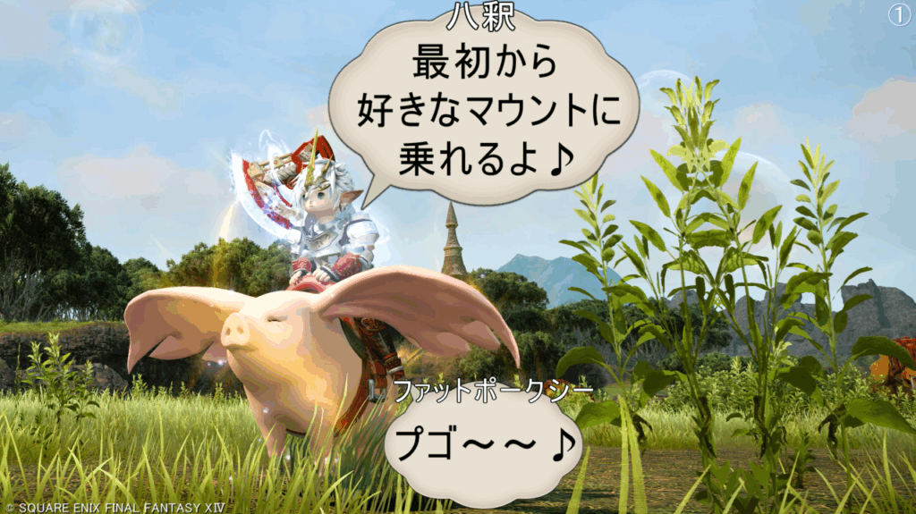 八釈 最初から 好きなマウントに 乗れるよ♪ ファットポークシー プゴ~~♪