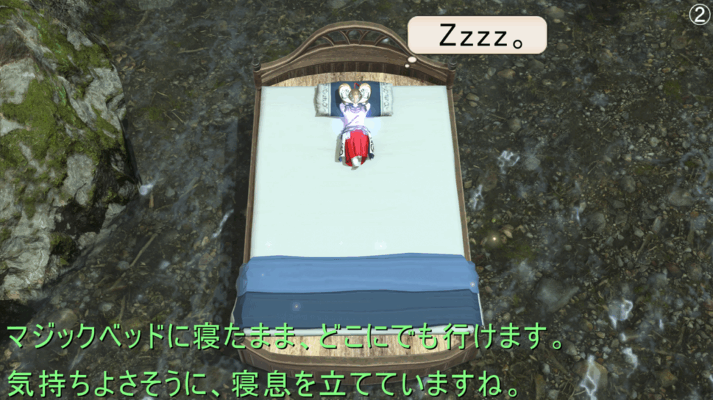 マジックベッドに寝たまま、どこにでも行けます。 気持ちよさそうに、寝息を立てていますね。 Zzzz。