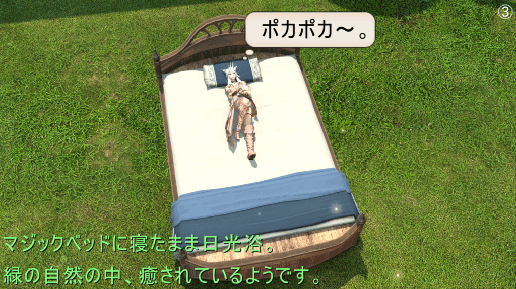 マジックベッドに寝たまま日光浴。 緑の自然の中、癒されているようです。 ポカポカ~。