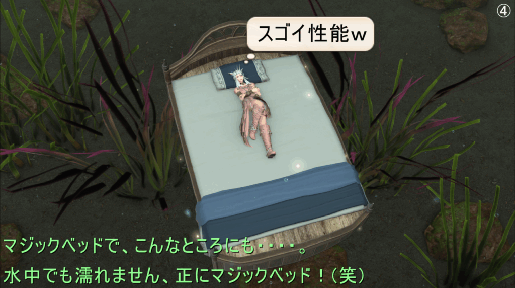 マジックベッドで、こんなところにも・・・・。 水中でも濡れません、正にマジックベッド!(笑) スゴイ性能w