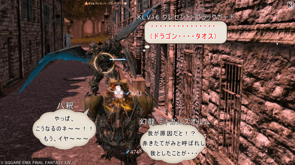KLV16 クレセント・ブラックガード ・・・・・・・・・・・・・・・ (ドラゴン・・・・タオス) 八釈 やっぱ、 こうなるのネ~~!! もう、イヤ~~~ 幻龍 ミドガルズオルム 我が原因だと!? 赤きたてがみと呼ばれし 我としたことが・・・