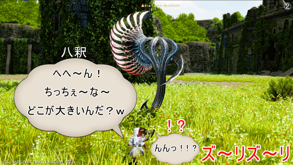 八釈 へへ~ん! ちっちぇ~な~ どこが大きいんだ?w ! ? んんっ ! ! ? ズ~リズ~リ