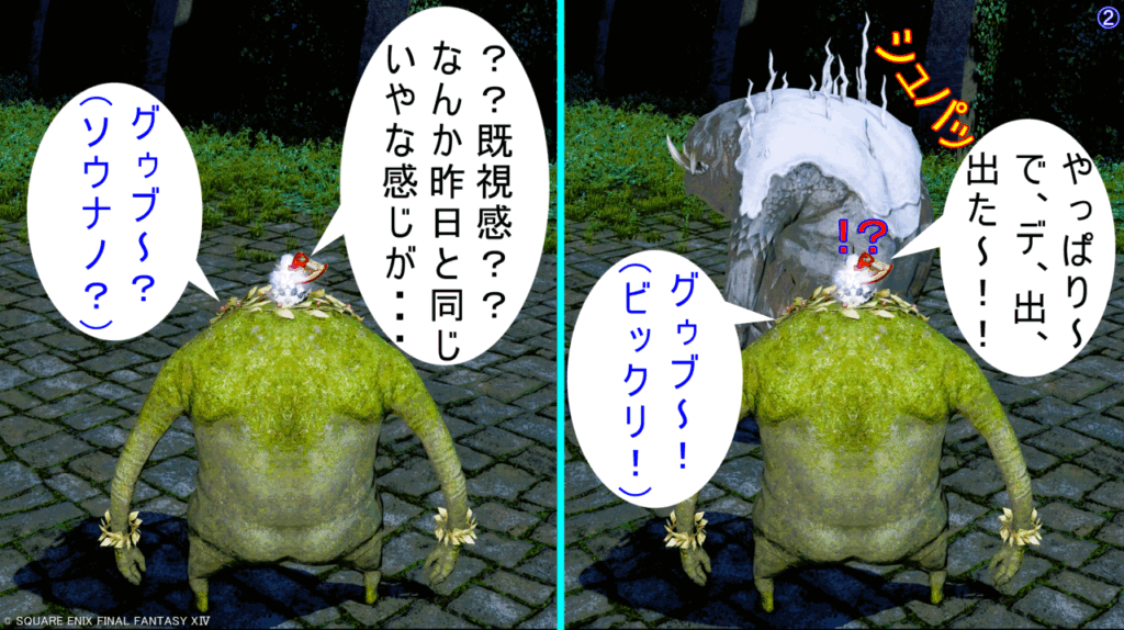 八釈 ??既視感?? なんか昨日と同じ いやな感じが・・・ ローレル・グゥーブー グゥブ~? (ソウナノ?) 八釈 やっぱり~ で、デ、出、 出た~!! ローレル・グゥーブー グゥブ~! (ビックリ!)
