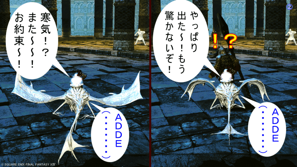 八釈 寒気!? また~~! お約束~! ヘッドマウント ADDE (・・・・・・・) 八釈 やっぱり 出た~!もう 驚かないぞ! ヘッドマウント ADDE (・・・・・・・)