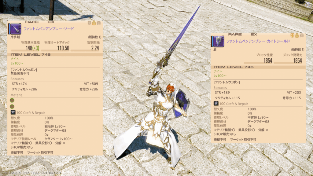 FF14 ナイト ファントムペンアンブレー・ソード.2 FF14 ナイト ファントムペンアンブレー・カイトシールド.2