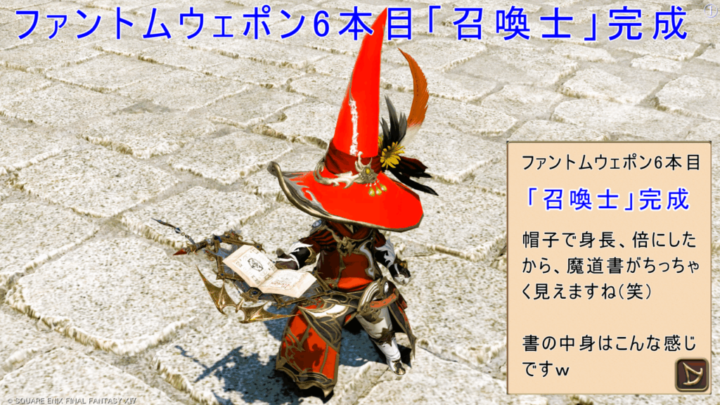 ファントムウェポン6本目「召喚士」完成 ファントムペンアンブレー・インデックス 帽子で身長、倍にしちゃったから、魔道書がちっちゃく見えますね(笑) 書の中身はこんな感じですｗ