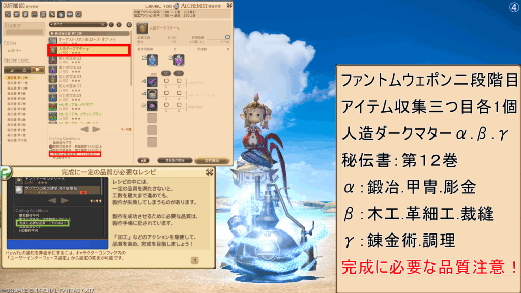 ファントムウェポン二段階目：人造ダークマターα.β.γ
