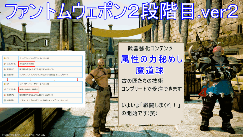 クレセントアイル ファントムウェポン ２段階目.ver２ 属性の力秘めし魔道球