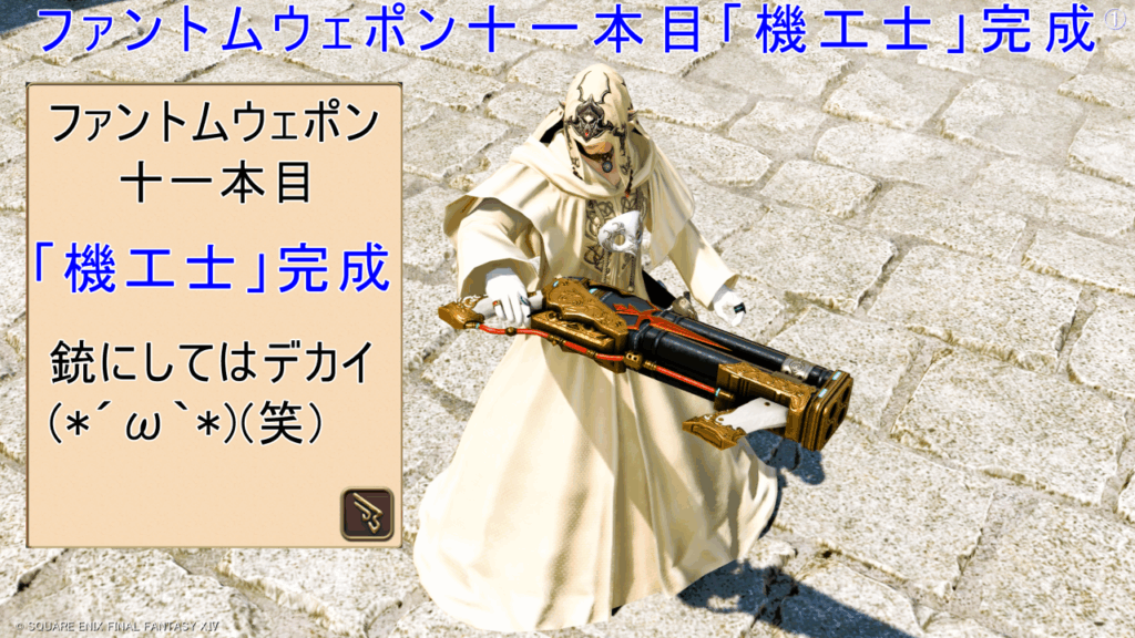 ファントムウェポン十一本目「機工士」完成 ファントムペンアンブレー・アークウィバス 銃にしてはデカイ(*´ω｀*)(笑)