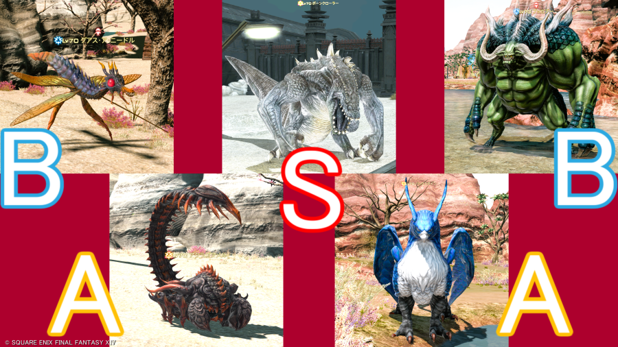 FF14 紅蓮モブハント ギラバニア山岳地帯S.A.Bモブ