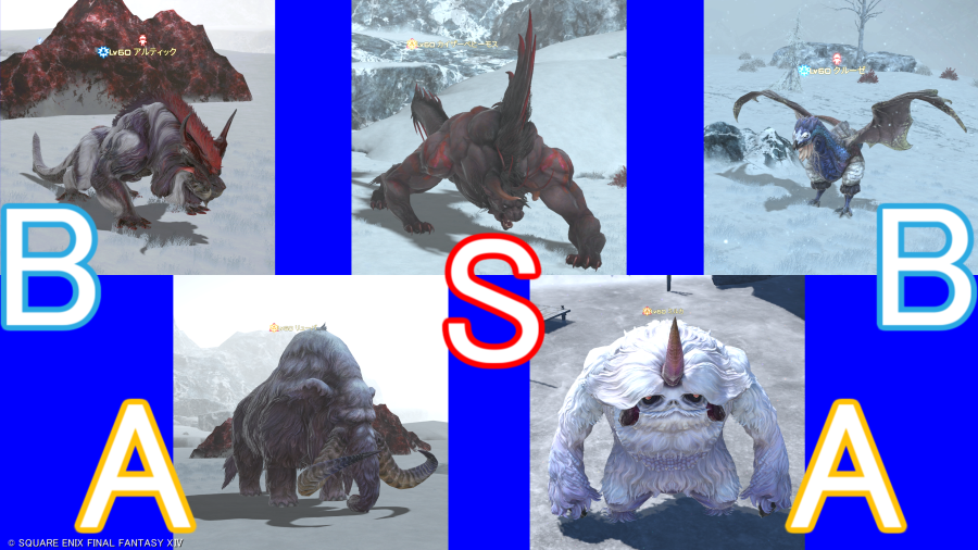 FF14 蒼天モブハント クルザス西部高地S.A.Bモブ