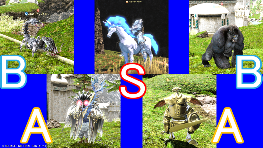 FF14 蒼天モブハント 低地ドラヴァニアS.A.Bモブ