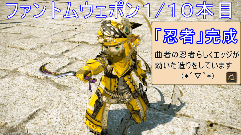 ファントムウェポン１/１０本目「忍者」完成 ファントムペンアンブレー・クリーバー 曲者の忍者らしくエッジが効いた造りをしています(*´▽｀*)