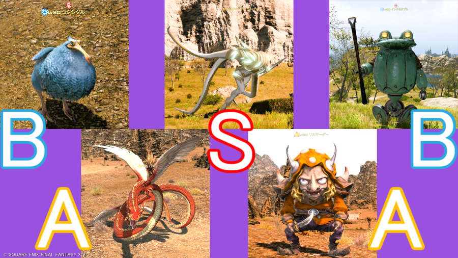 FF14 漆黒モブハント コルシア島S.A.Bモブ