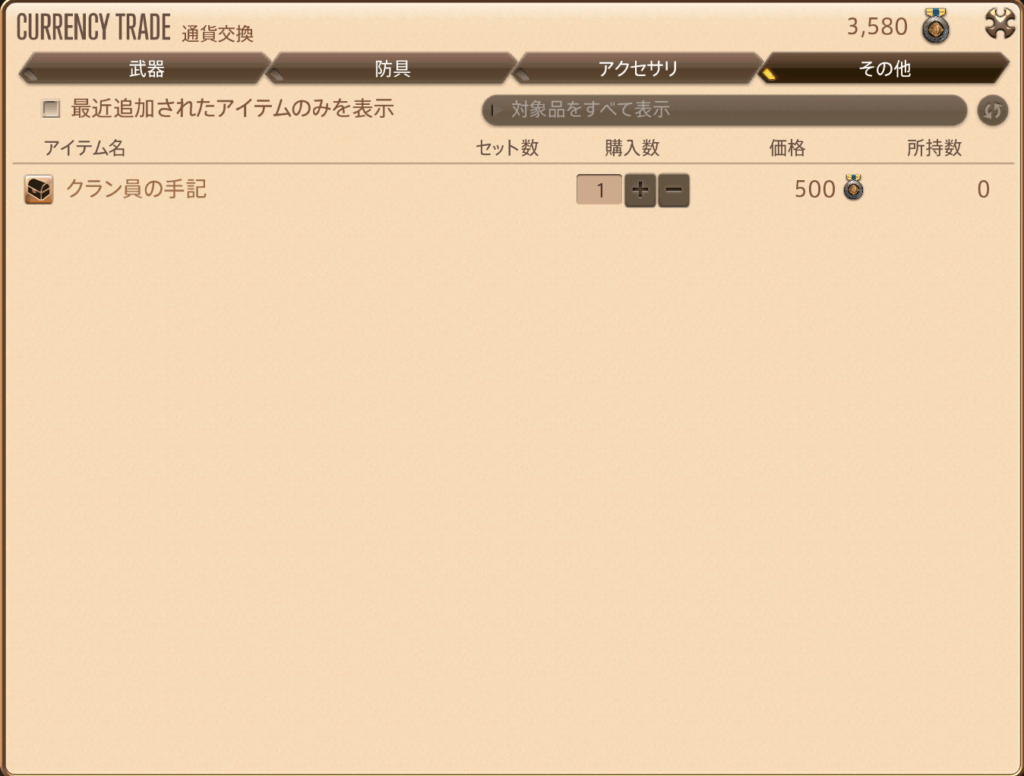 セントリオ記章の取引（上級）：その他一覧
