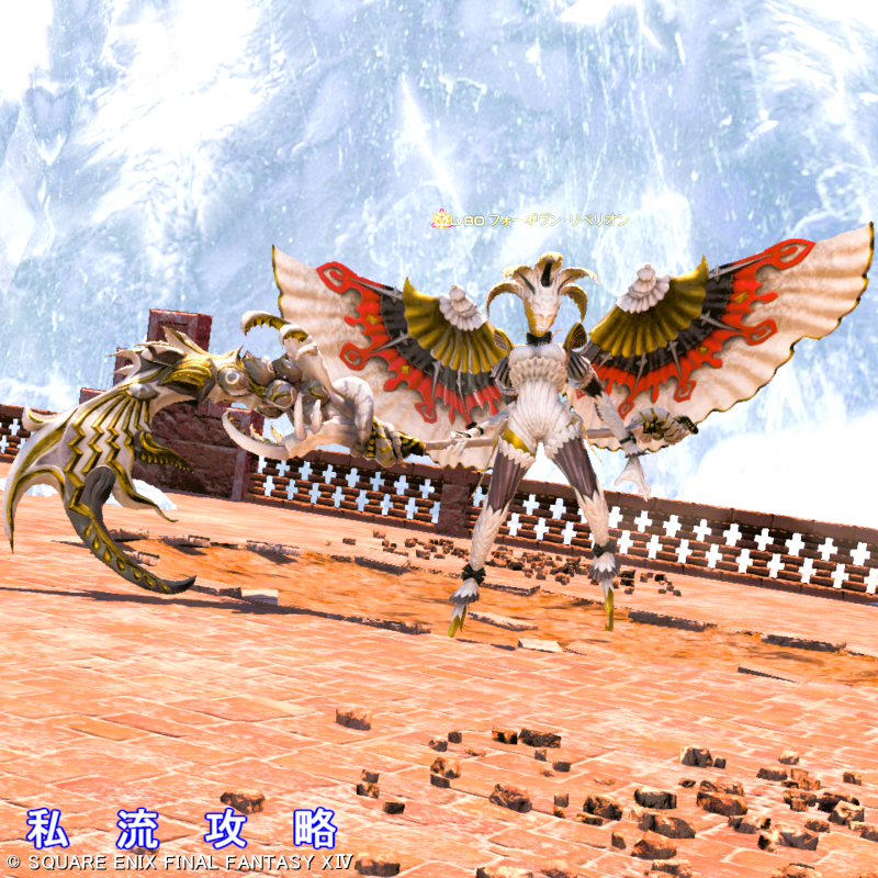 FF14 漆黒モブハントSSモブ アム・アレーン フォーギヴン・リベリオン