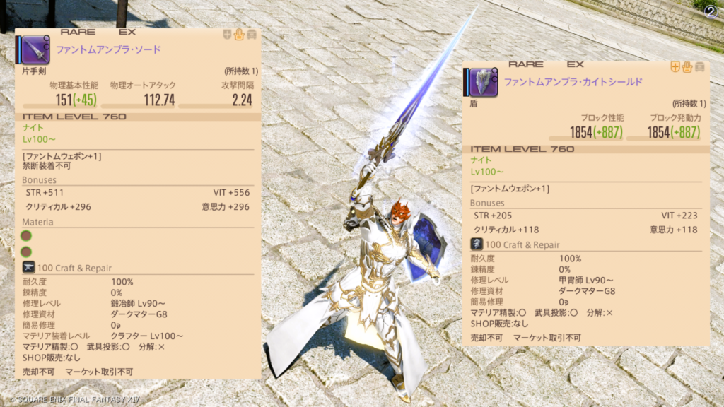 ファントムウェポン＋1/「ナイト」ファントムアンブラ・ソード + ファントムアンブラ・カイトシールド 八修羅Ver.2
