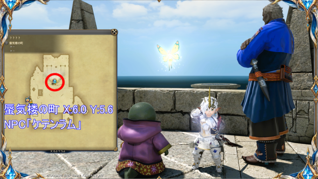北征編メインクエスト「「魔の塔」へ」受注場所｜蜃気楼の町 X:6.0 Y:5.6｜NPC「ケテンラム」