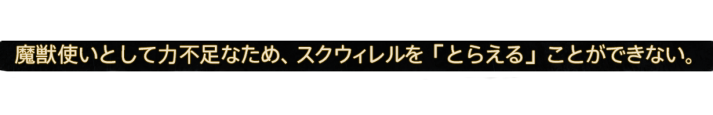 Lv差があると「とらえる」ことができません。